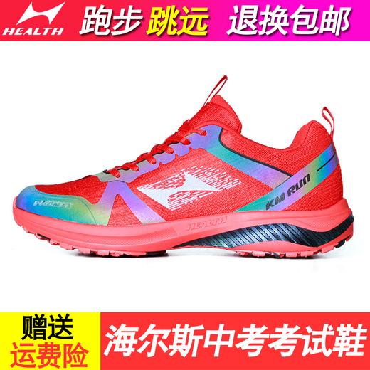 
Hailes running shoes for men and women students sports high school entrance examination shoes for track and field exam shoes for high jump rope shoes triple jump training shoes standing long jump shoes physical fitness test standard shoes 699S 722 water cyan (jogging and jump comprehensive upgrade model) normal size 45