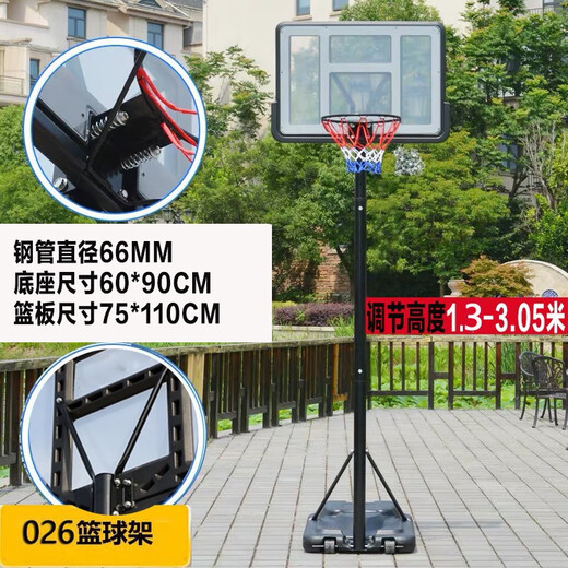 Shuanghang Indoor Home Portable Basketball Frame Outdoor Adults and Children Liftable and Movable Standard Height Basketball Frame 026 Universal Standard Model (basket 1.3-3.05 meters)