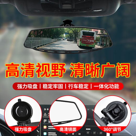 SHANBEI Automóvil Visión grande Visión Vista trasera Interior Espejo Cortador de succión TRICICLE AUTORA Auxiliar Mirror inverso de reverso HD Mirror de punto ciego 7*21.5cm Modelo de cortador de succión