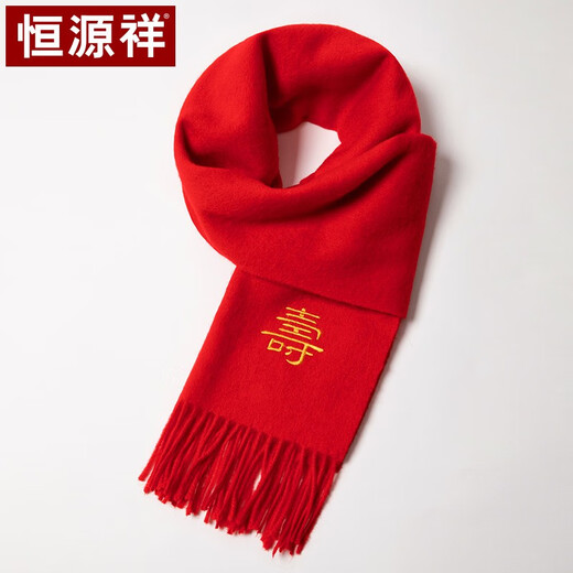 Hengyuanxiang pure wool scarf for men and women in winter warm red New Year's gift for the elderly scarf zodiac year Chinese red birthday gift