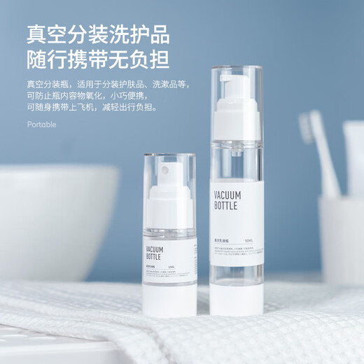 BANANA TRIP vacuum bottle press-type shower shampoo bottle travel packing empty bottle 15ml (2 pieces)
