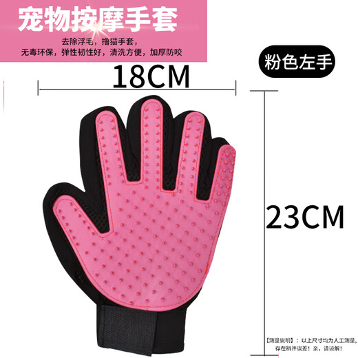 Keep a Pet (YOUNGER PET) Cat Gloves Grooming Brush Dog Comb Remover Special Artifact Cat Hair Remover Pet Supplies Basic Massage Gloves Pink Left Hand No Specifications