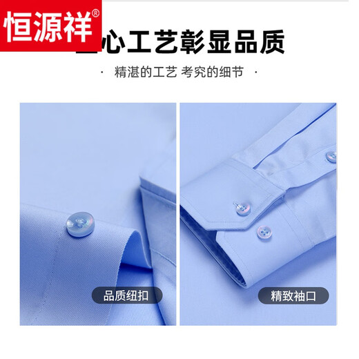 Hengyuanxiang DP Ready-to-Wear-Hemd Herren-Langarm-hellblaues Hemd Frühling und Herbst reines Baumwoll langärmelige Business Formale Shirt Long 9926 Hellblau regulär 40