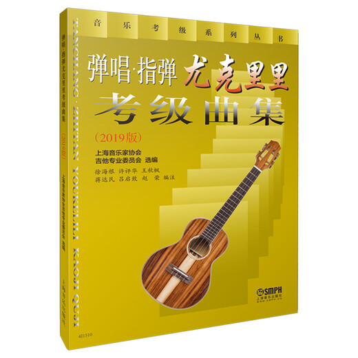 [正版旧书] 民谣吉他自学入门   单本