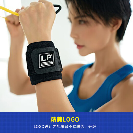 LP753CA健身护腕防扭伤手腕加压腱鞘炎专业运动护具竞技款 单只均码