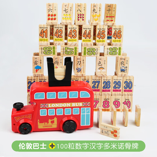 彤蓓佳多米诺骨牌小火车木质 自动投放车 儿童电动数字汉字拼音语文认知积木制玩具 MMM-学校校车+数字汉字多米诺