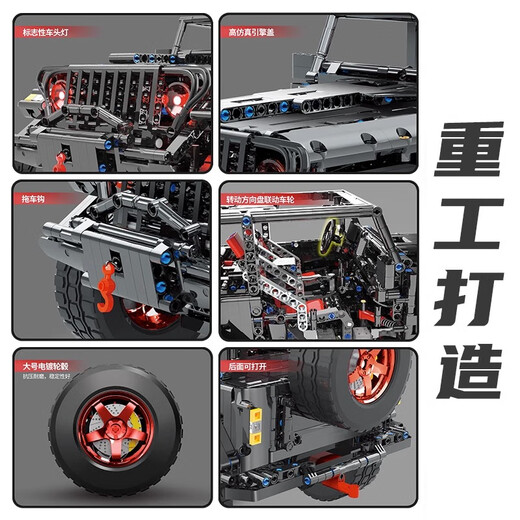 Jingguan Black Warrior building blocks off-road vehicle car model children's assembly toys 10-year-old boy birthday gift boys 2025 KY30027 Black Warrior remote control version