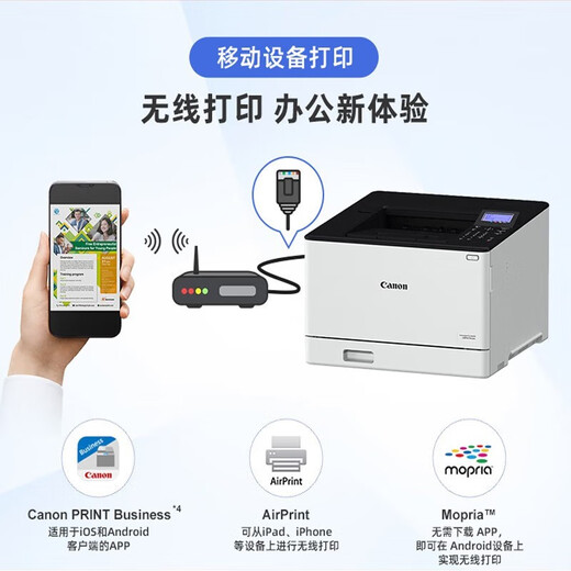 佳能（Canon） 彩色激光LBP673Cdw/673Cdn 无线打印机有线网络企业办公A4幅面双面 LBP673Cdw（彩色|无线|自动双面打印） 选配组件：550页纸盒CST.UNIT-AF1