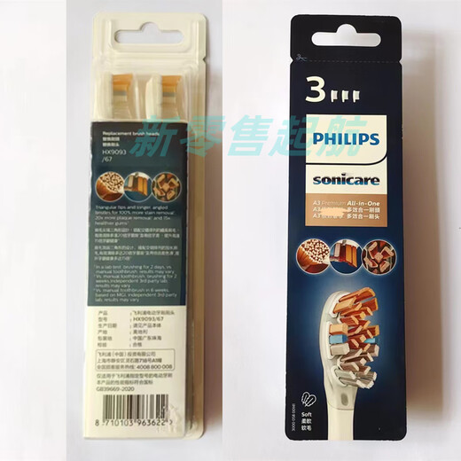 
Philips HX9093 electric toothbrush head HX9996 exclusive series A3 intelligent high-quality 9901 9903 9912 original box three brush heads white