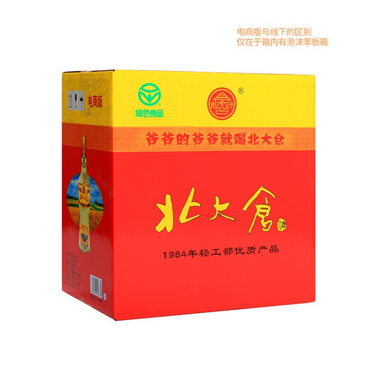 北大仓 部优 酱香型白酒 50度 680mL*6瓶 整箱装【口粮酒】【绿色食品】 50度 680mL 6瓶