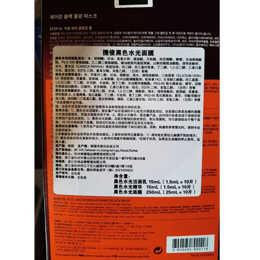 Jayjun () Korea Jayjun Black Water Smooth Mask Water Smooth Mask 10 Stücke Haltbarkeit bis zu 24.7.19 719