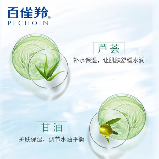 Pechoin Glycerin No. 1 Skin Care Gel Moisturizing Moisturizing Lotion Body Lotion for Men and Women Aloe Vera + Vitamin C + Pearl Glycerin Set 170g*3