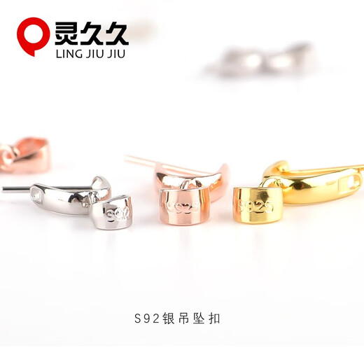 Lingjiujiu 925 silver necklace button connector buckle accessories jade buckle melon seed buckle pendant buckle head buckle white gold medium size