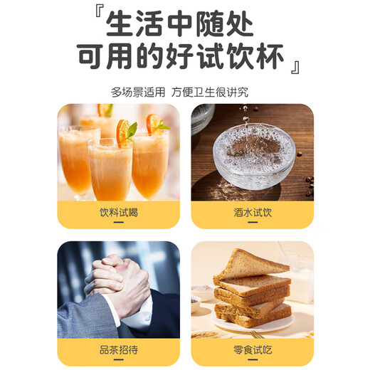 Babic tasting cup small mini disposable plastic cup tasting cup yogurt tasting cup 50ml * 200 pieces