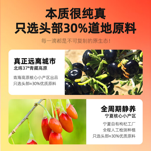 杞里香红黑枸杞原浆组合1200ml 宁夏中宁枸杞汁原液节日礼品礼物