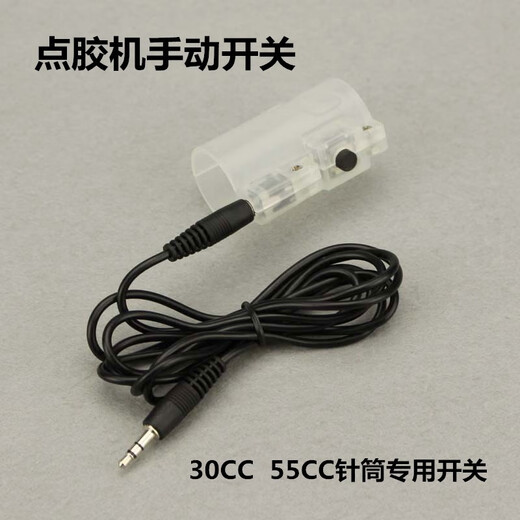 HUABAI982/983 glue dispenser accessories Foot switch Manual switch Three-hole direct plug dispenser switch Accessories Direct plug manual switch []