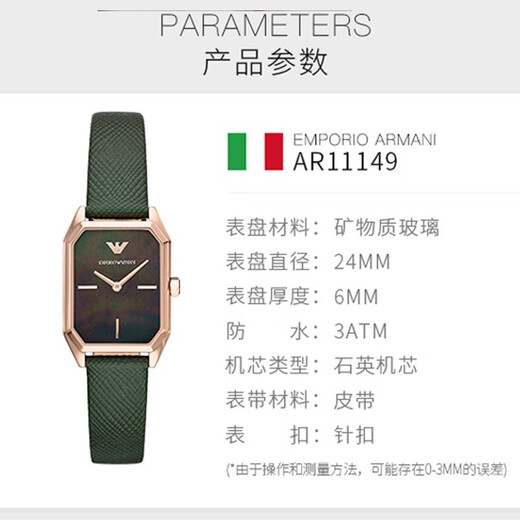 安普里奥·阿玛尼（Emporio Armani）手表女士满天星时尚气质皮带复古方盘石英钢带腕表情人节生日礼物 网红复古方形小绿表AR11149
