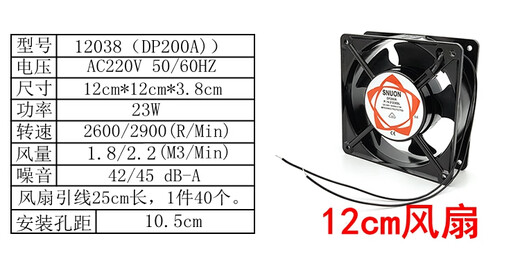 墨一12038散热风扇220V工业小风扇KTV机柜风扇静音建准12厘米机箱风扇 12cm含油风扇-380V