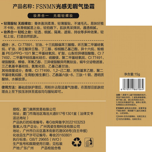 FSNMN Japanese NMN light-feeling flawless air cushion CC cream makeup and one flawless naked body natural and long-lasting concealer without makeup NMN light-feeling flawless air cushion CC cream 15g*2 pieces