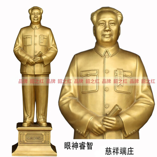 Shaozhihong A01 original model Chairman Mao bronze statue brass founding ceremony sculpture office decoration ornaments commemorative housewarming gift official small bronze statue 21 cm red cloth back cover