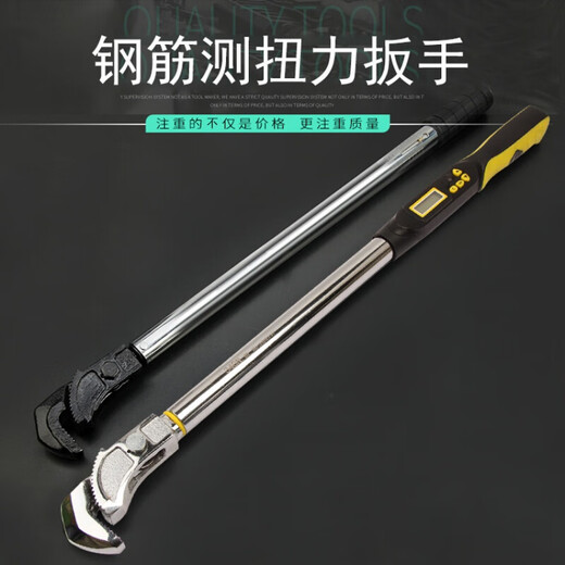 Pupan Intelligent Digital Display Rebar Torque Wrench Manual Rebar Torque Detection Wrench Socket Torque Measurement Rebar Torque Wrench 60-360N.m