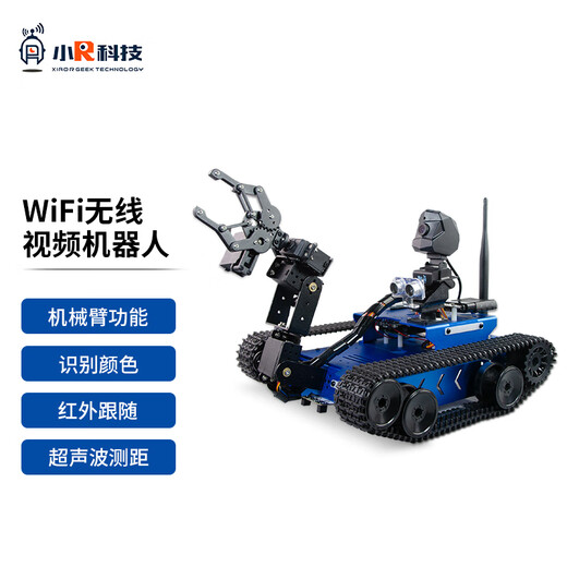 小R WiFi视频小车GFS-X机器人 机械臂 视觉识别  遥控器APP无线操控摄像 树莓派/STM32/Arduino 小爪子机械臂(散件发货需要组装) stm32