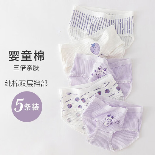 Pig Pitt (PIG/PETER) girls underwear pure cotton without butt children's briefs flat-angle girls shorts big children's baby cotton 11155 purple pure cotton skin-friendly 4 strips 140 cm height 130-140 cm 50-63 Jin [Jin equals 0.5 kg]