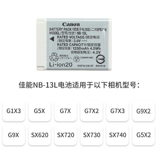 Canon g7x3 battery nb-13l digital camera battery g7x2 g5x2 G1X3 SX740 SX730 SX720 SX620 original camera battery CB-2LHT original charger for 13L battery simple package