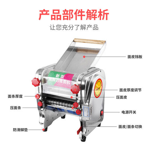 房太太商用压面机家用不锈钢电动小型面条机多功能商用饺子皮机全自动 全不锈钢｜面皮宽22cm【免拆刀】揉/切面