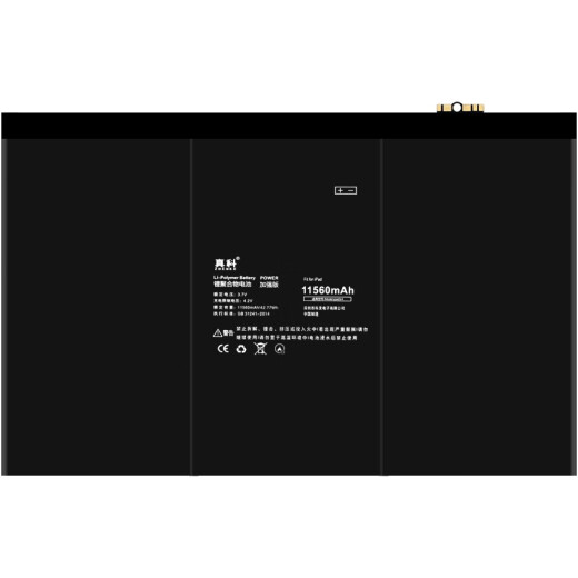 真科适用 苹果ipad6/5平板电池IPAD Air2电板A1566/1567/1547/1484 Ipad 3/4电池【A1389/A1460】