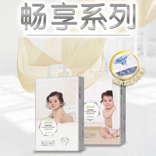 一片爽畅享舒适婴儿纸尿裤尿不湿超薄透气S/M/L/XL码宝宝男女初生儿尿布 【畅享舒适纸尿裤】L码48片