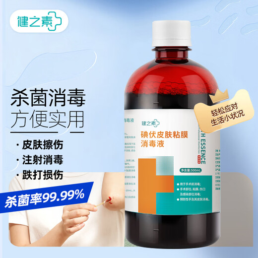 Jianzhisu iodophor disinfectant for skin wound disinfection, iodine tincture, alcohol-free 500ml