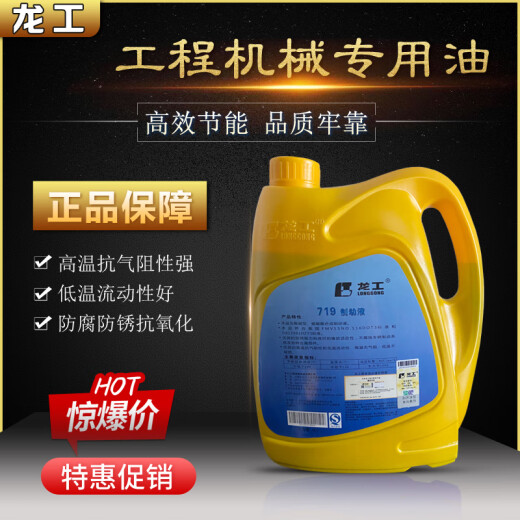 
Zuimi (ZUIMI) 719 Longgong original DOT3 type 4L discount brake fluid loader special brake oil for forklift