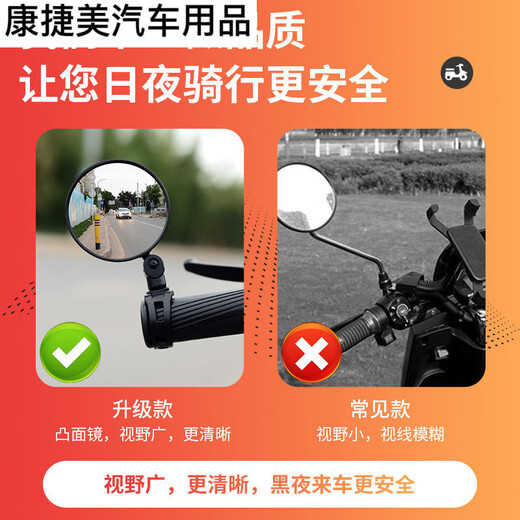 Kojunsu Elektrofahrrad Rückfahrrad Fahrradfahrrad Rückspiegel Batterie Bike Convex Mirror Bicycle Reflector Mountain Bike Rückspiegel 5.2 cm Spiegel [kleiner/Kinderwagen Special] 1