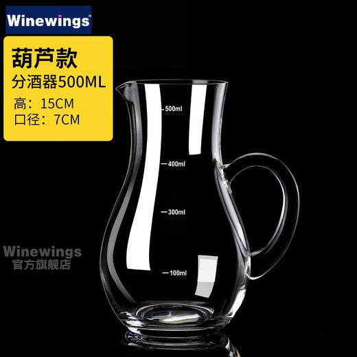 WINEWINGS thickened glass white wine cup wine dispenser with scale decanter wine measurer household small wine glass wine set 500ml gourd wine dispenser/single