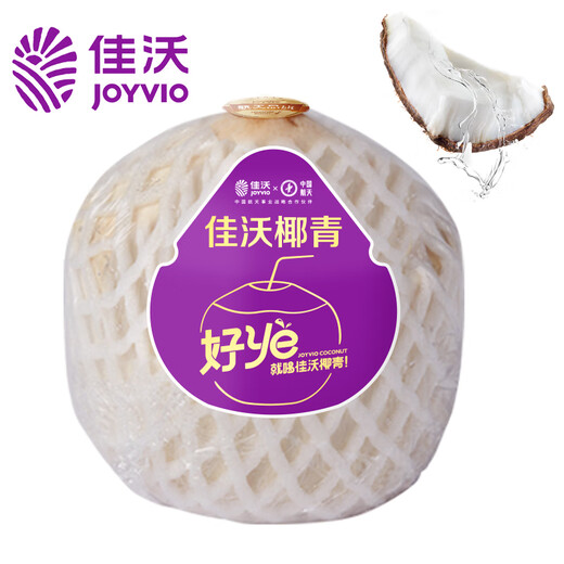 JOYVIO Thailand imported green coconut perfume coconut 9 pieces large fruit 900g+ fruit gift box fruit straight from the source