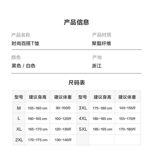 
[Jingxi hot style] Short-sleeved T-shirt men with printed 2024 spring and summer trendy base shirt men and women same top 728 white 2XL