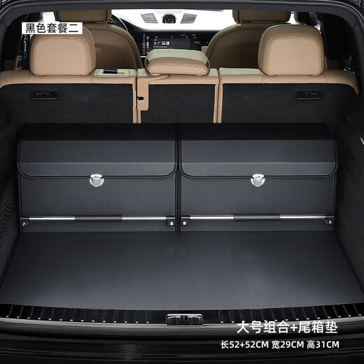 Xiangchefang Car Trunk Storage Box Car Storage Box Storage Box Car Trunk Storage Box BMW Benz Love Horse Orange Combination-2 Small Sizes 86cm Long