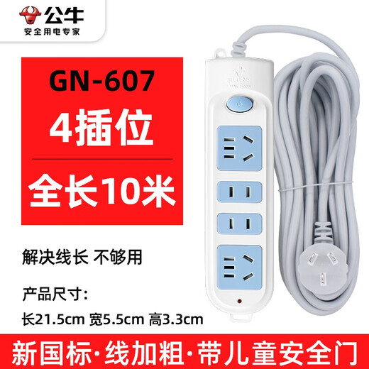 Bull 10 meter long line socket power extension cord 10M super long line plug strip multi-functional extension home plug board with wire strip plug/wiring board/tow line board/electric plug board/socket board 10 meter long line 4 sockets GN-607S