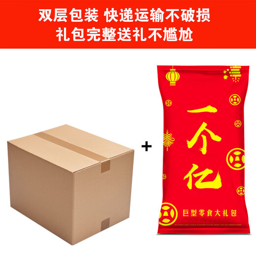 Want Want Giant Gift Bag 2.8kg Casual Snack Gift Pack Gift Box Gift Company Group Buying Gift New Year’s Gift New Want Want Classic Extra Large Gift Bag 3.8kg