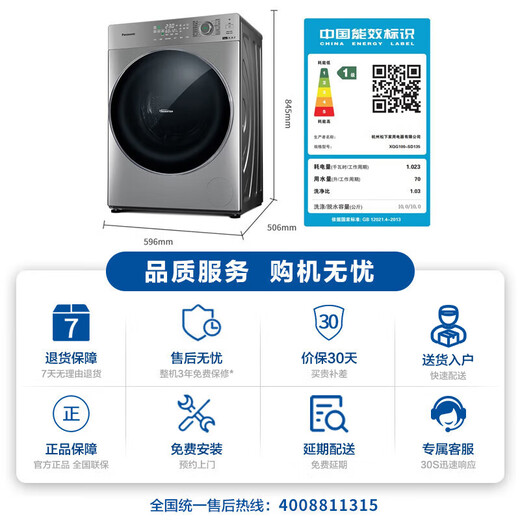 Panasonic 506 Ultra-Thin Series Fully Automatic Front-loading Washing Machine, Washing and Drying Integrated, 10kg, Ultra-Thin 506mm Body Fully Embedded, 95, Sterilization, Foam Cleansing and Stain Remover, SD135