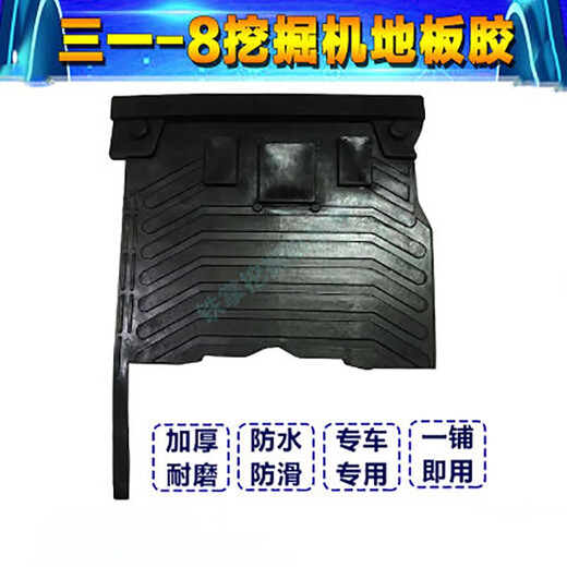 
Excavator foot pad Sany 55/60-975-9215-975-8215-10 Driving floor glue pneumatic customization Black Sany 215-9