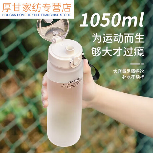 
Sports water cup large capacity male and female students portable outdoor student space in summer 1049ml matte leucorrhea tea separation sports expert