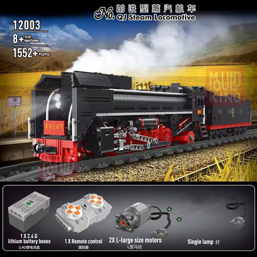 Yuxing Railway Train Series Harmony High-speed Railway Electric Power Rail Machinery Group Train Building Blocks and Toys Gifts 12003 Forward Steam Locomotive [including motor]