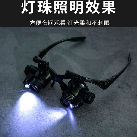 欧视宝 头戴式放大镜高倍高清带LED灯仪器维修多镜片可调钟表仪器修理 9892GJ
