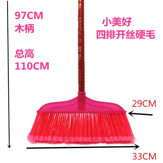 扫水扫把单个木杆塑料扫把环卫扫水户外扫帚头学校工厂木 1把莲花冰丝扫把 配木柄(四728