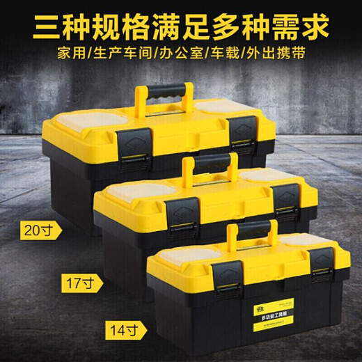 Chuangliheng Large Thick Household Tool Box Empty Box Multi-Function Hardware Tools Vehicle Car Maintenance Tool Box Hand Stainless Steel *3 Layers/Tump Box *Large Number