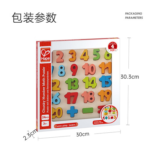 Hape(德国)儿童拼图玩具四阶数字启蒙立体拼图3岁+男女孩礼物 E1550