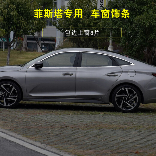 9-22 New Hyundai IX3519 IX25 FISTA 08-19 Fenêtre YuEdong Bright Strip Decor en acier inoxydable FISTA FINANCE UPPILE 8 PIÈCES MOTEUR HYUNDAI
