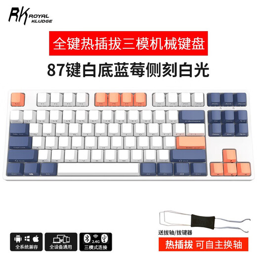 RK 87-key Bluetooth wireless 2.4G wired three-mode 987 mechanical keyboard customized support hot-swap axis seat DIY gaming e-sports chicken-eating computer peripherals black and white black (hot-swap axis) Bluetooth three-mode black axis